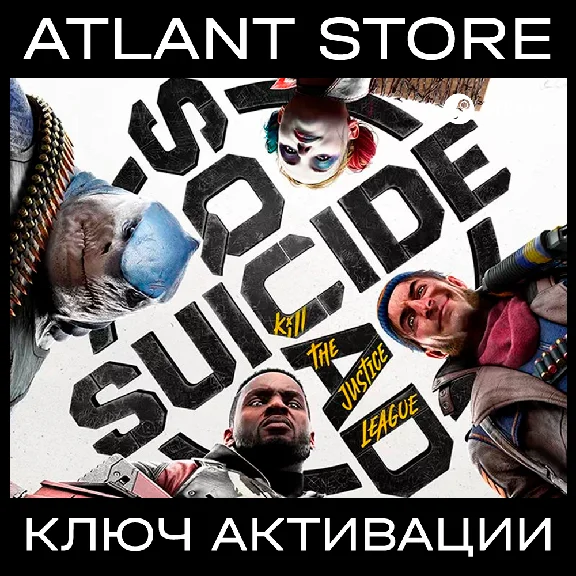 📀Suicide Squad: Kill the Justice League [КЗ+УК+СНГ*]