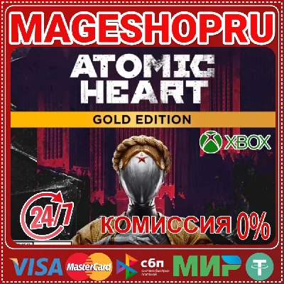 🟢🔥ATOMIC HEART - GOLD EDITION🌍 XBOX One/X|S КЛЮЧ🎮✅