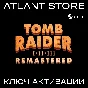 📀Tomb Raider I-III Remastered [КЗ+УК+СНГ* КРОМЕ РФ-РБ]