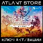 Horizon Zero Dawn™ Remastered - Key [KZ+CIS, EXCEPT RU]