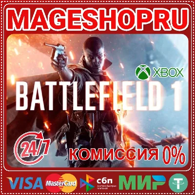 🟢🔥BATTLEFIELD™ 1🌍XBOX One/X|S KEY🎮✅