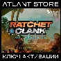 Ratchet & Clank: Rift Apart / Ключ / РФ+КЗ+УК+СНГ+ТР+ЕС