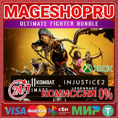 🟢🔥MORTAL KOMBAT 11 ULTIMATE + INJUSTICE 2 XBOX KEY