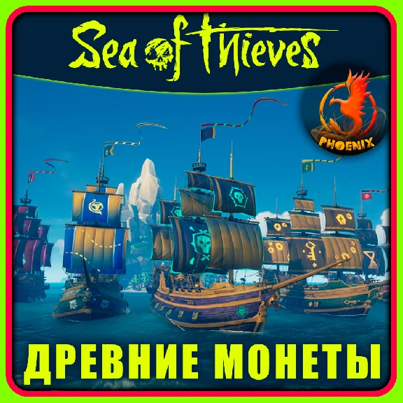 Sea of Thieves Coins ALL PLATFORMS