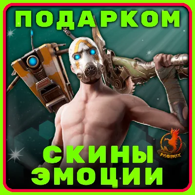 Fortnite Items Gift