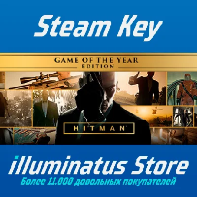 Hitman: Game of the Year Edition | Steam Key GLOBAL