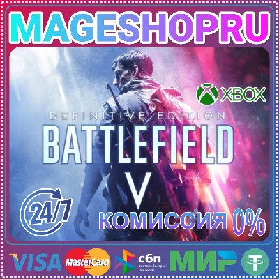 🟢🔥BATTLEFIELD™ V STANDARD EDITION🌍 XBOX One/X|S 🎮✅