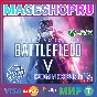 🟢🔥BATTLEFIELD™ V STANDARD EDITION🌍 XBOX One/X|S 🎮✅