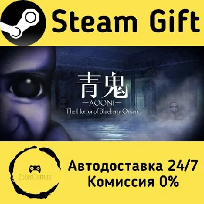 🚀 Aooni The Horror of Blueberry Onsen 🤖 Steam Gift