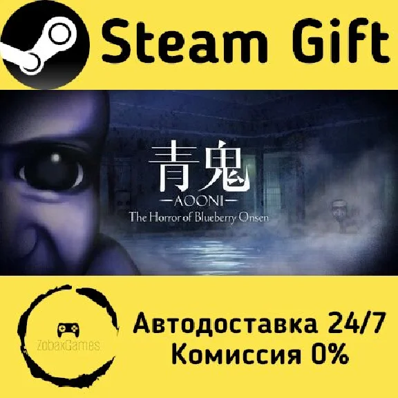 🚀 Aooni The Horror of Blueberry Onsen 🤖 Steam Gift