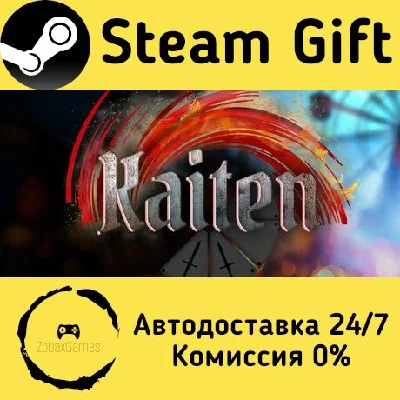 🚀 Kaiten 🤖 Steam Gift РФ + другие ⚡ Автодоставка