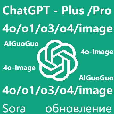 💯🔺ChatGPT Plus/Pro o3/o1/4o image RENEWAL | NO LOGIN✅