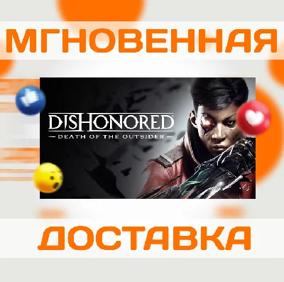 DISHONORED: DEATH OF THE OUTSIDER \ STEAM \GLOBAL\KEY