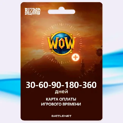 ✅WOW [Time Card] [Subscription]🔵BATTLE.NET•RU|KZ|UA|EU