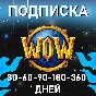 ✅WOW [Time Card] [Subscription]🔵BATTLE.NET•RU|KZ|UA|EU