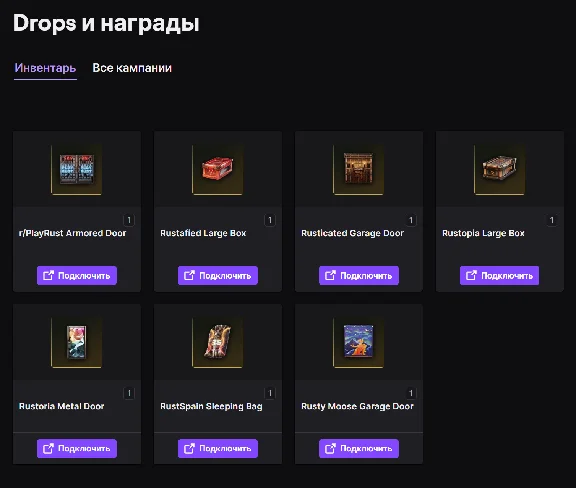 💎RUST│TWITCH DROPS│ROUND 35+36+37+38│53 SKINS