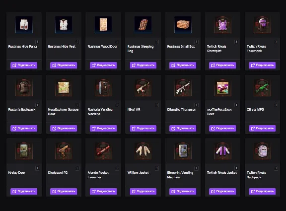 💎RUST│TWITCH DROPS│ROUND 35+36+37+38│53 SKINS