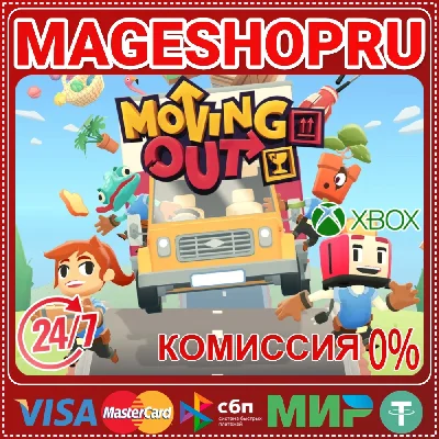 🟢🔥MOVING OUT🌍 XBOX One/X|S KEY
