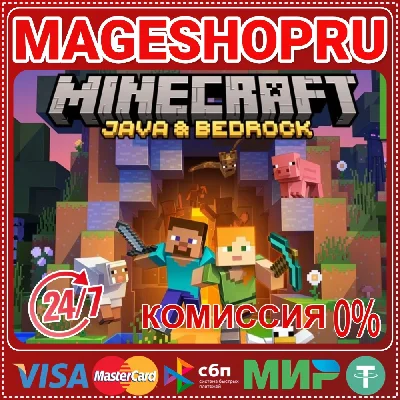 🔥✅ Minecraft: Java&Bedrock⚡Hypixel+YOUR NIC|NEW ACC