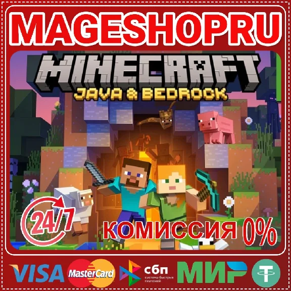 🔥✅ Minecraft: Java&Bedrock⚡Hypixel+YOUR NIC|NEW ACC