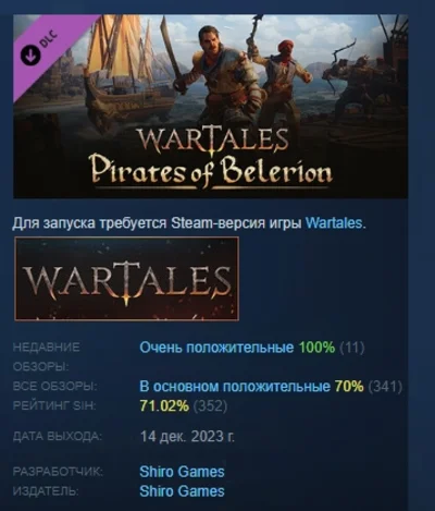 Wartales: Дополнение Пираты Белериона DLC STEAM РОССИЯ