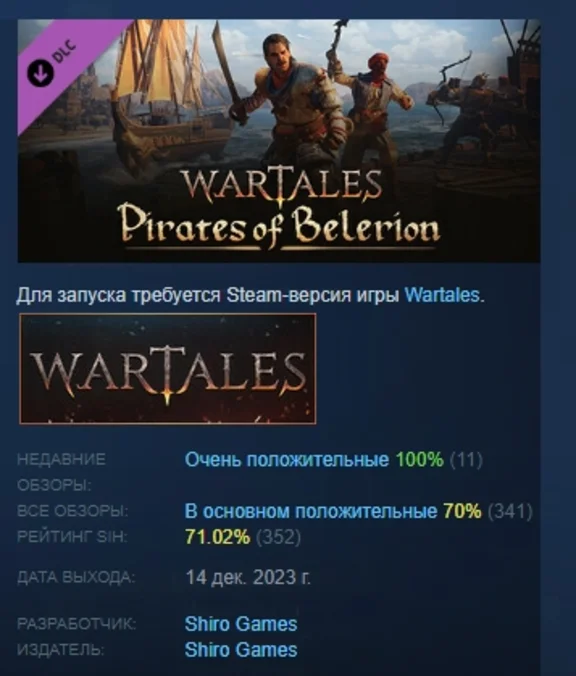 Wartales: Дополнение Пираты Белериона DLC STEAM РОССИЯ