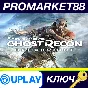 ⭐ Tom Clancy´s Ghost Recon Breakpoint Ultimate Edition 