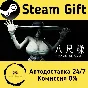 🚀 Hachishaku 🤖 Steam Gift RU + other ⚡ Autodelivery