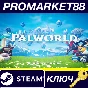 ⭐ Palworld EU PC Steam Key 🔑 EUROPE