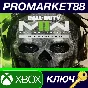 ⭐ Call of Duty: Modern Warfare II Cross-Gen Bundle TR X