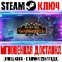 Total War Warhammer III +17 DLC | Ultimate Key Steam