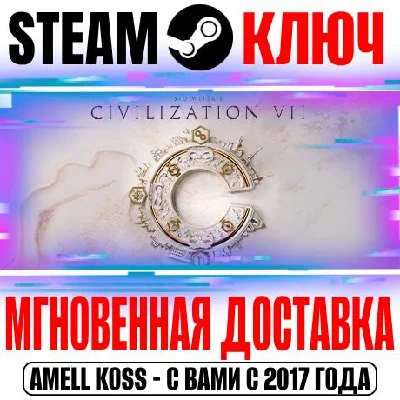 Civilization VII | Founders (+15 DLC) Steam Ключ РФ+СНГ
