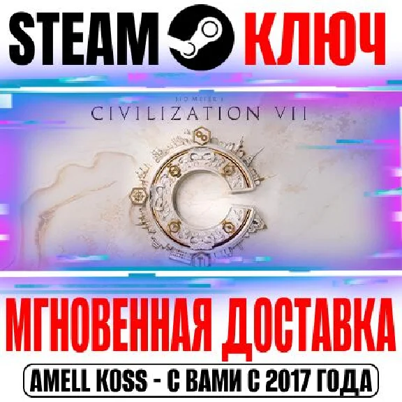 Civilization VII | Founders (+15 DLC) Steam Ключ РФ+СНГ