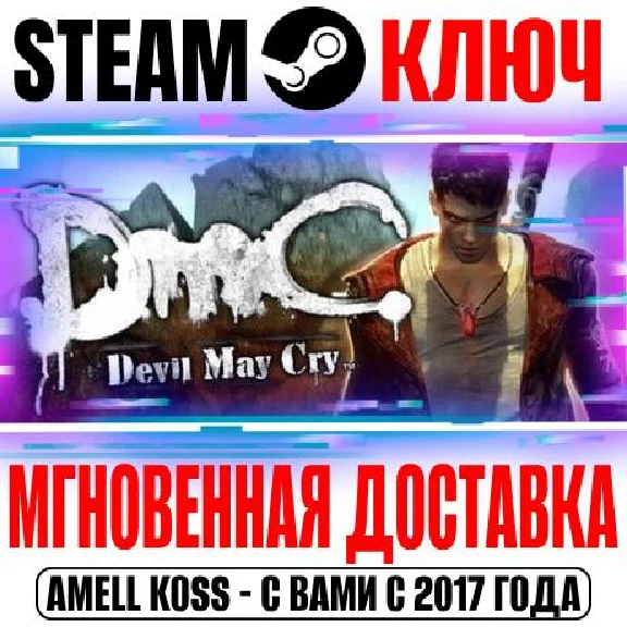 DmC: Devil May Cry Key Steam Global +Bonus