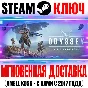 Elite Dangerous: Odyssey Key Steam Global DLC +Bonus