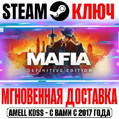 Mafia: Definitive Edition Key Steam Global +1 Bonus