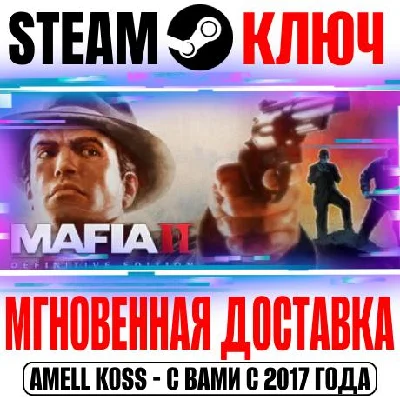 Mafia II Definitive Edition + Classic + 9 DLC Key Steam