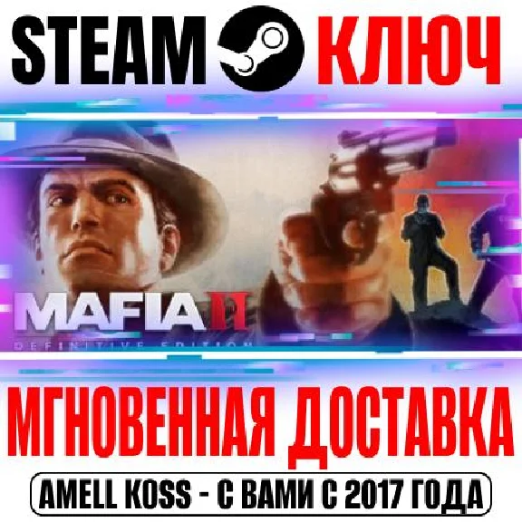 Mafia II Definitive Edition + Classic + 9 DLC Key Steam