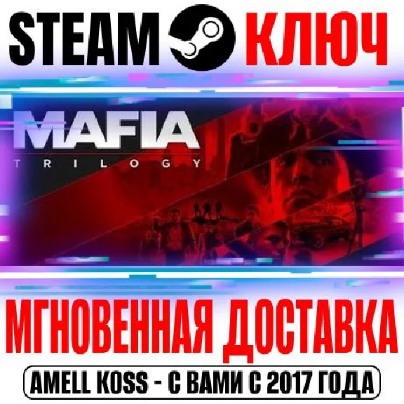 Mafia Trilogy Definitive Edition (1+2+3) Steam Key ROW