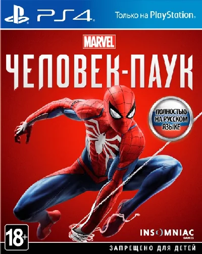 Days Gone + Spider-Man + GTA V + 10 GAME PS4 RUS