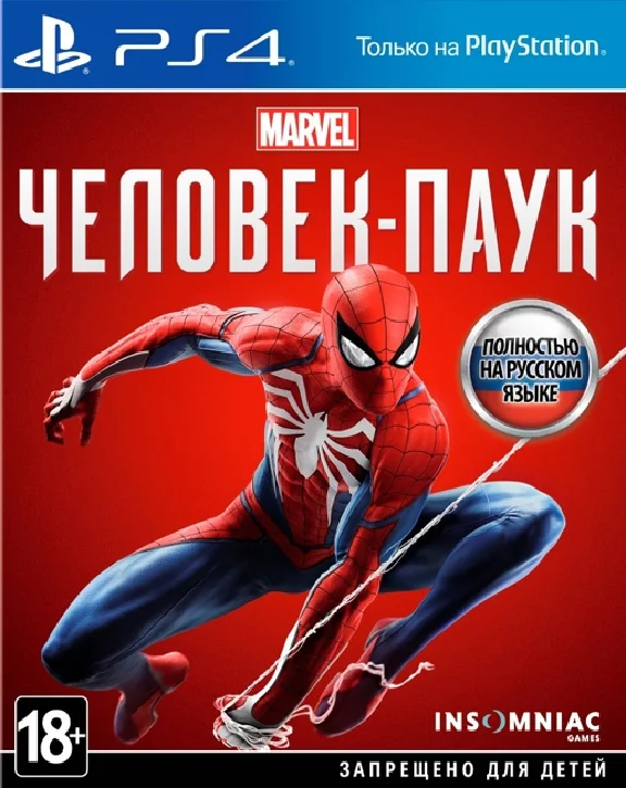 Days Gone + Spider-Man + GTA V + 10 GAME PS4 RUS
