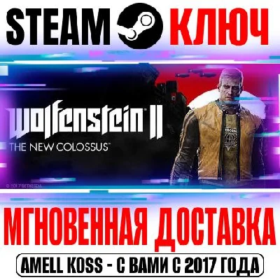 Wolfenstein II: The New Colossus | Deluxe Key Steam ROW