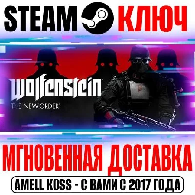 Wolfenstein: The New Order Key Steam Global +Bonus