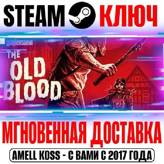 Wolfenstein: The Old Blood Key Steam Global +Bonus