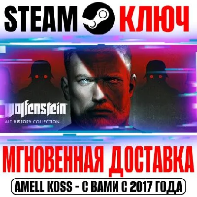 Wolfenstein Alt History Collection The New Colossus + 2