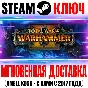 Total War Warhammer II +20 DLC Key Steam Global +Bonus