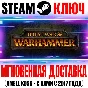 Total War Warhammer +9 DLC Key Steam Global +1 Bonus
