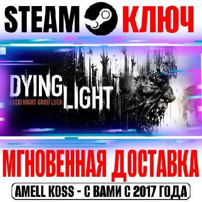 Dying Light Enhanced Edition Key Steam Global +Bonus