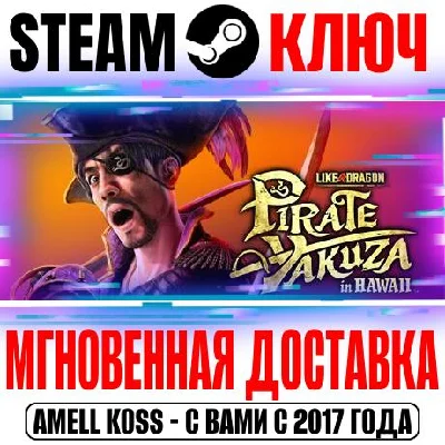 Like a Dragon: Pirate Yakuza in Hawaii | Deluxe Edition