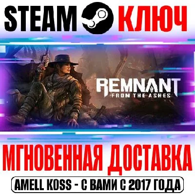 Remnant From the Ashes | Complete Edition Key Steam ROW
